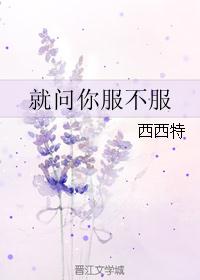 小指勾勾绕，周总乖乖跟我走